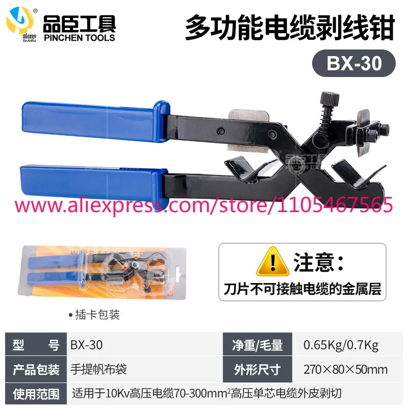 Multifunctional high voltage cable stripper BX-30 insulated wire overhead conductor quick stripper