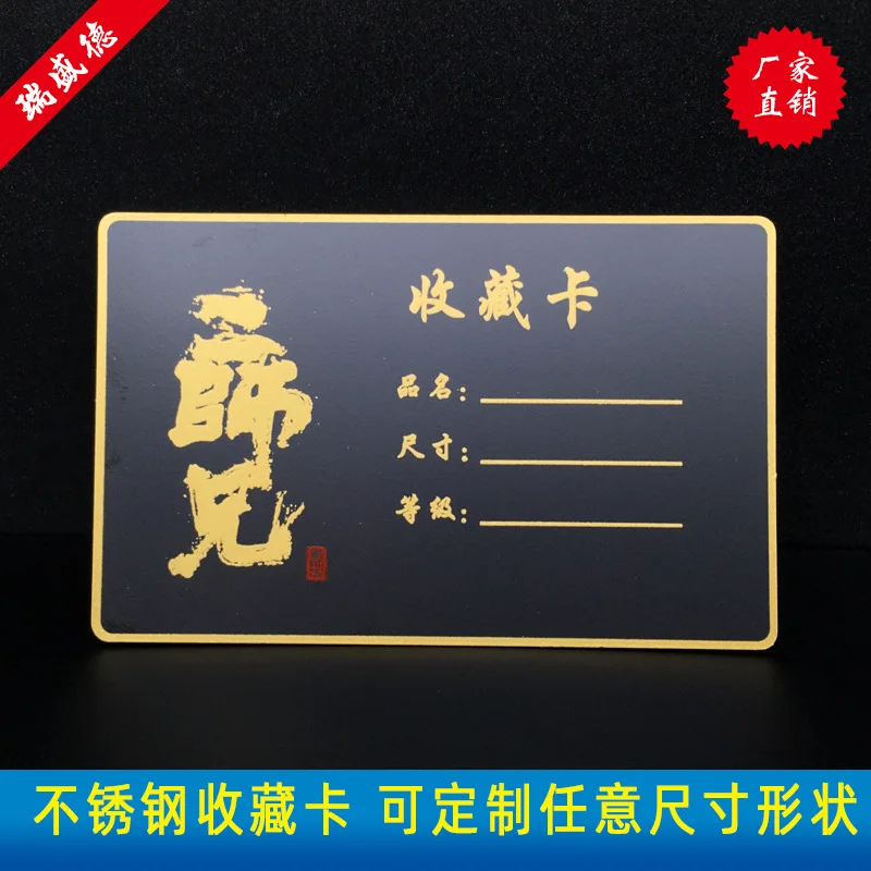 

customized.Metal Game Card Customized Stainless Steel Metal Business Card Customized Matte Black Silk Screen Anti-Gol