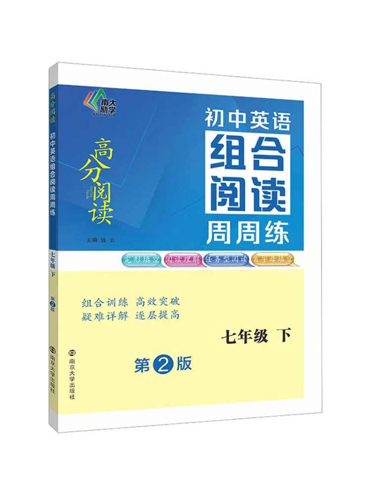 

Book-Winshare Junior High School English Combination Reading Weekly Practice For Grade 7 Part 2 2nd Edition