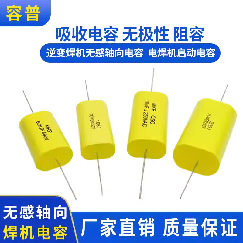 Welding machine infinite axial capacitance 250V 400V 1UF 1.5UF 2.2UF 3.3UF 4.7UF 6.8UF
