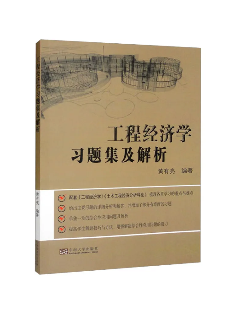

Book-Winshare Engineering Economics Study Questions and Explanations