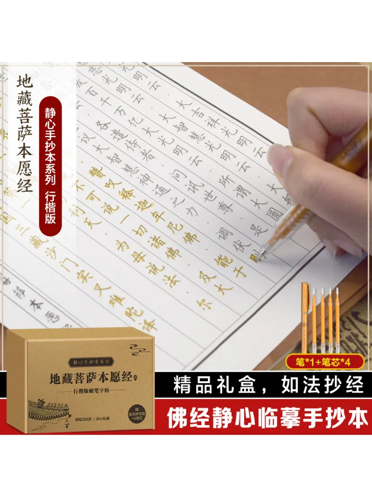 صندوق نسخ Book-Winshare سلسلة Jixin المكتوبة بخط اليد Ksitigarbha Bodhisattva Wish Sutra 3 مجلدات في الإجمالي