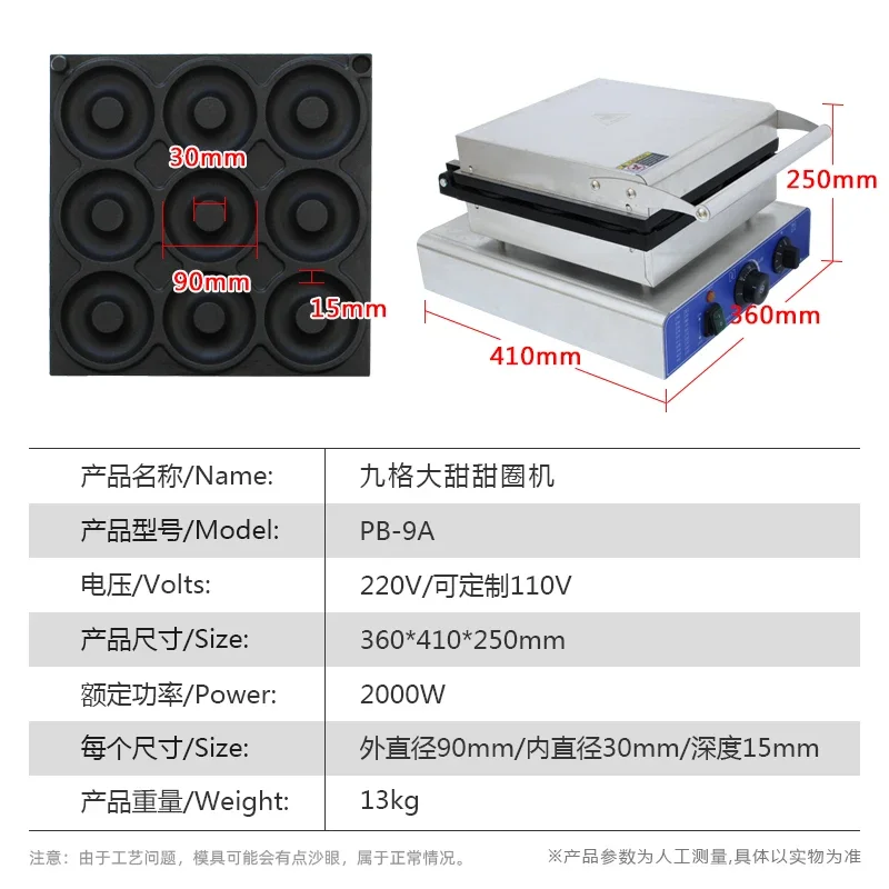 Donut maker, commercial plum blossom mini round pastry, electric double-sided heating, non stick pot, large hole 4/5/6/9/12 hole