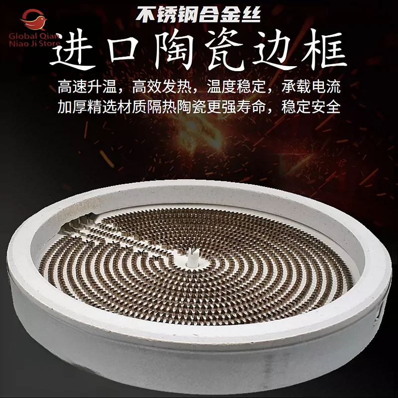 Electric Ceramic Stove Tea Stove Heating Plate 11/12/13/14/16.5/20cm, Inner Heating Wire Core for Light Wave Heating Table