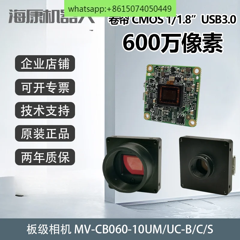 Industrial board camera 6 million pixel USB3.0 MV-CB060-10UM/C-B/C/S