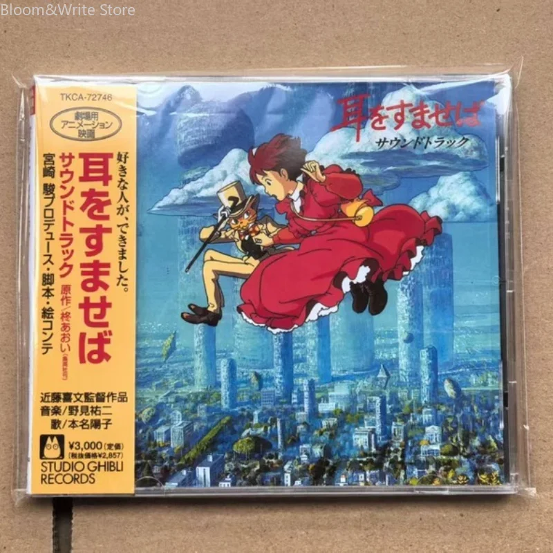 The Original Soundtrack (OST) of 