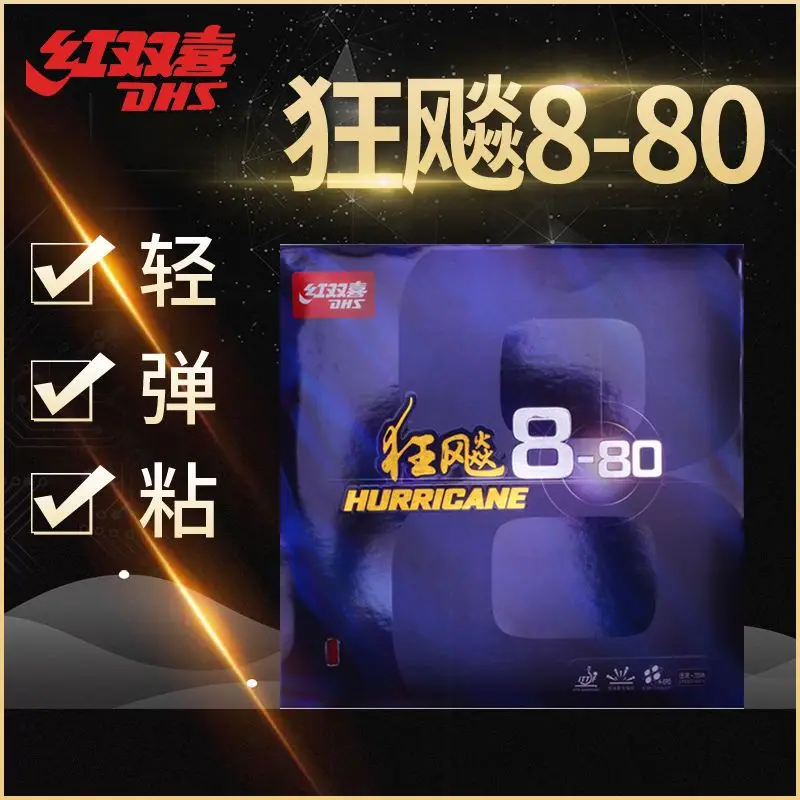 オリジナル-dhs-ハリケーン-8‑80-ピップスイン卓球ラバー-プロのトーナメントプレーに最適な優れたスピン性能