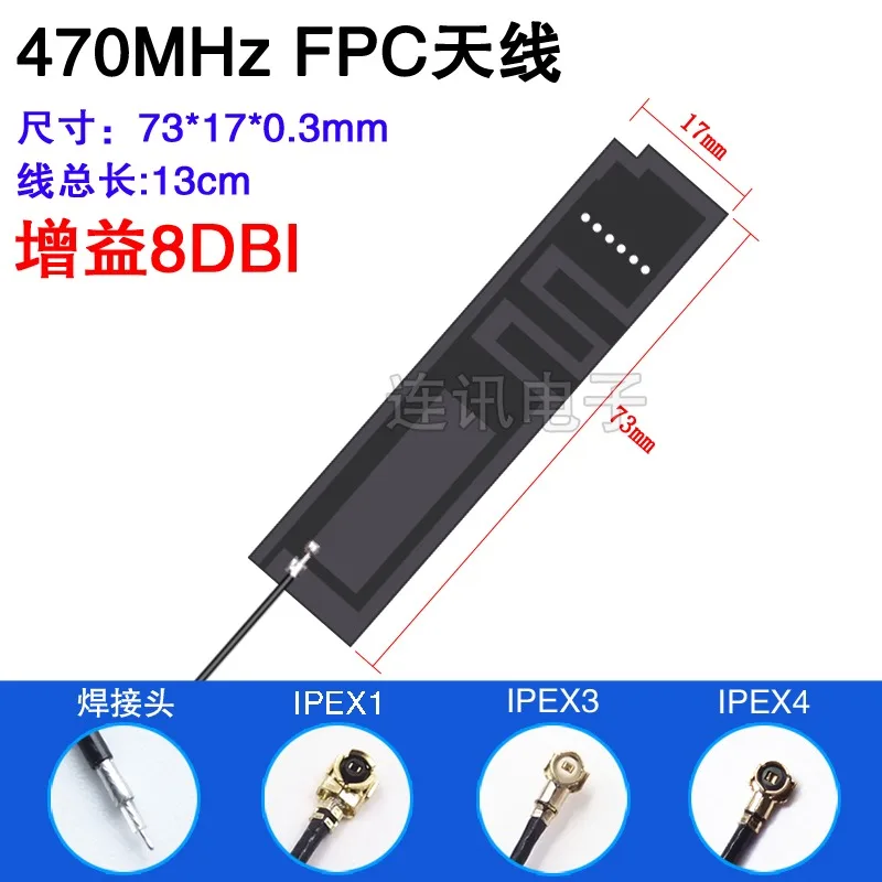 Antenna modulo LoRa 433 MHz Antenna PCB patch FPC integrata 470 MHz per apparecchiature di comunicazione wireless