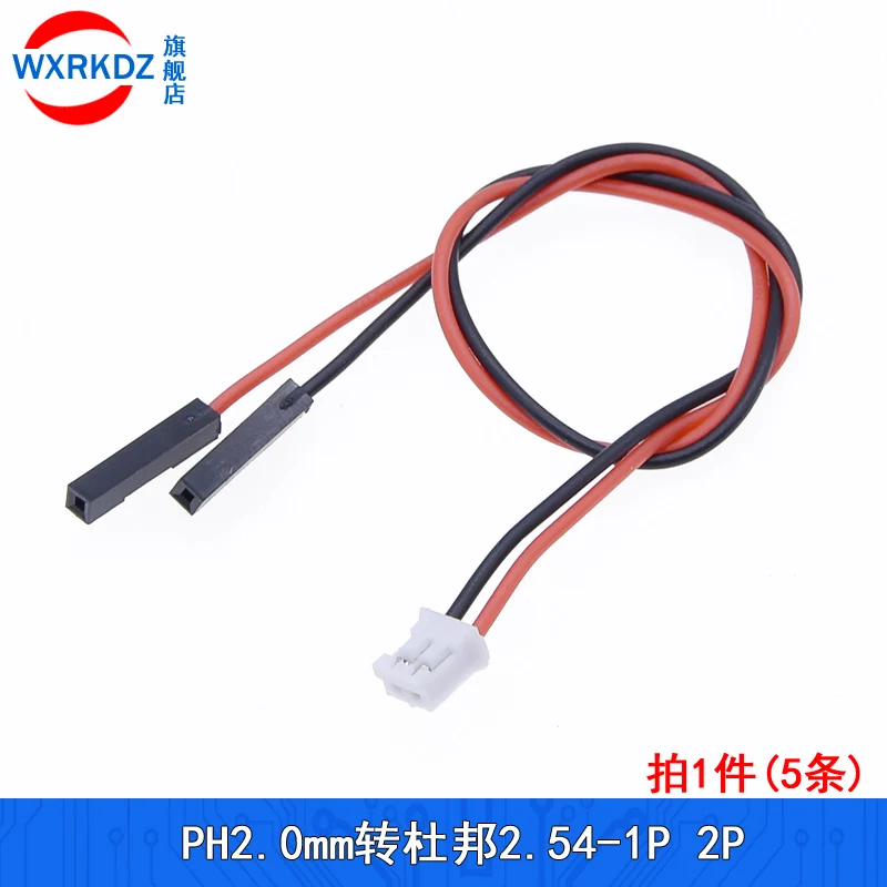 5PCS PH2.0mm To XH2.54mm Dupont Line Cable 1P Female 2/3/4/5/6/7/8/9/10 P 20cm 200MM 26AWG Jumper Wire Test line  DIY. OEM