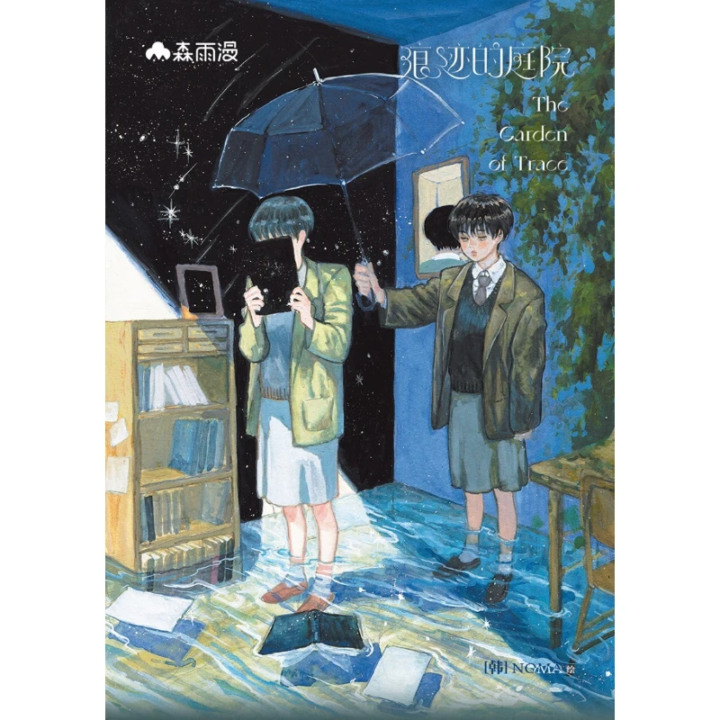 حديقة من آثار الكورية المصور مجموعة ألوان مائية مرسومة يدويًا شيبا إينو والقطط شفاء عمل فني شفاء #4