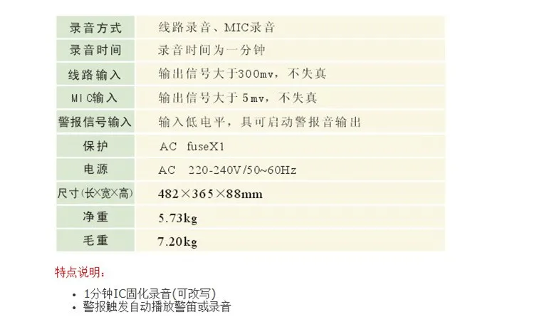 AP-9815E   Alarm signal generator, fire broadcast, emergency alarm