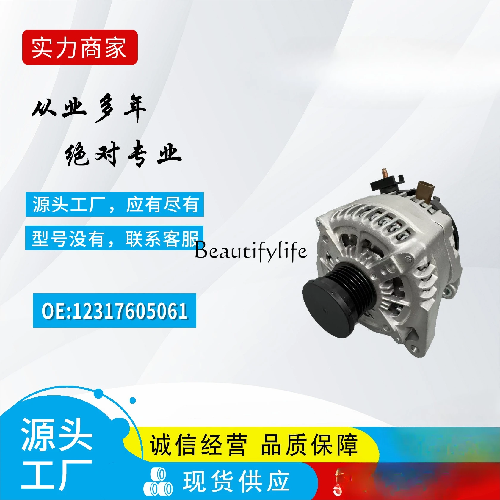 Automotive Generator 12317605061 12317605479 12319845478 Auto Parts