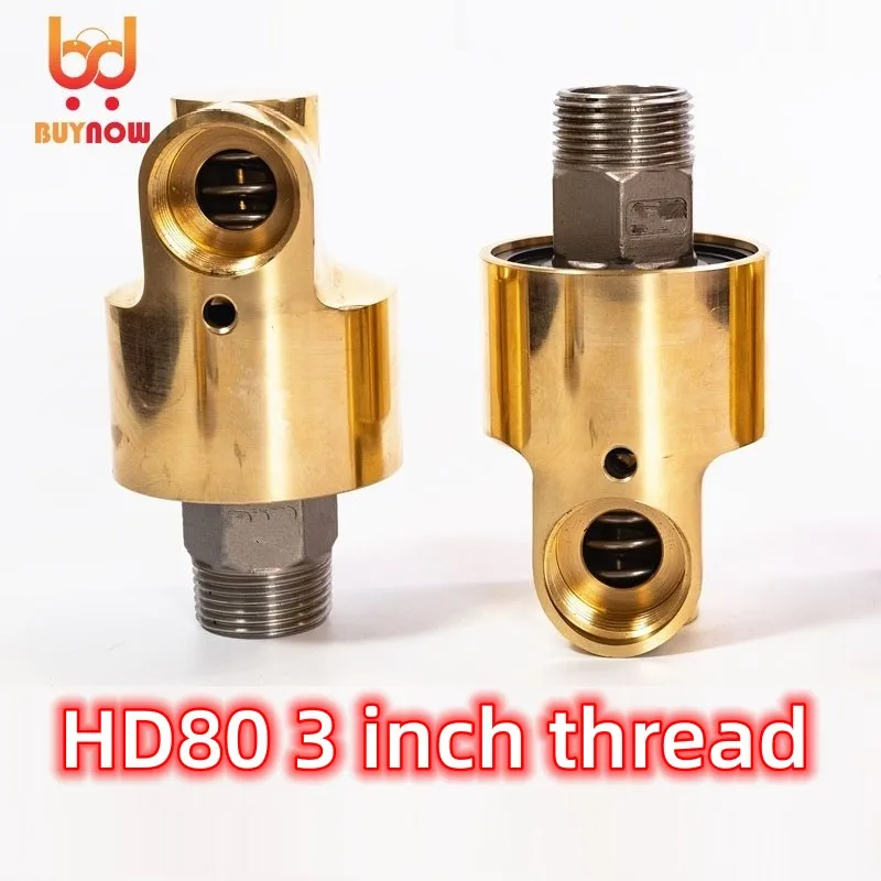 

HD80 DN80 3-дюймовый вращающийся шарнир 360 Вращающийся шарнир Вода Воздух Масло Поворотная муфта Спрей Универсальный разъем Латунный вращающийся соединитель