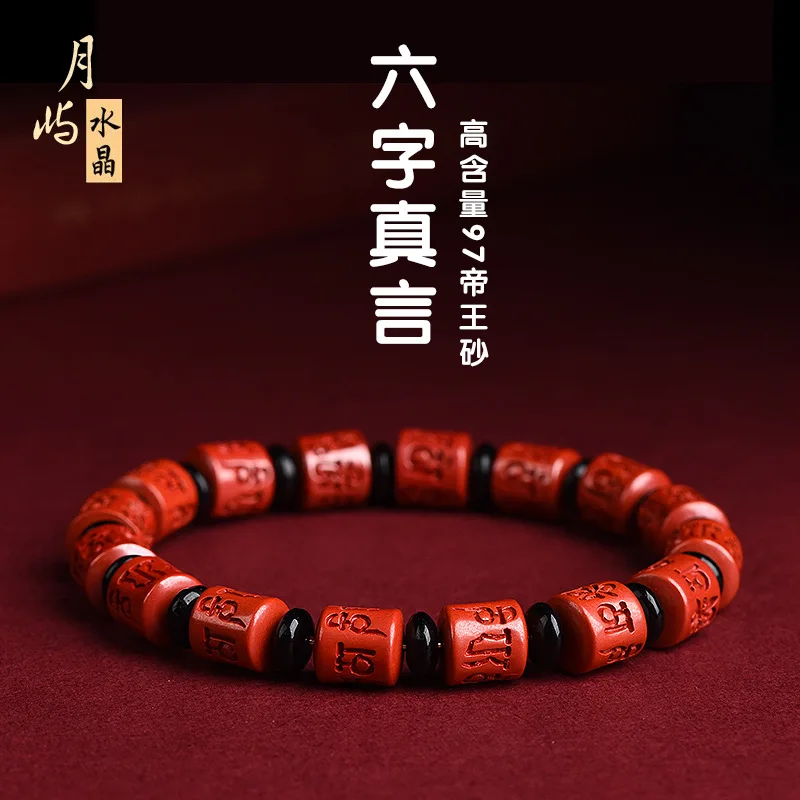 

Yueyu Кристалл Необработанная руда Высокое содержание Императорский песок Шестисловная мантра Киноварь Бочка Браслет Разделительная бусина Светлая роскошная ручная веревка