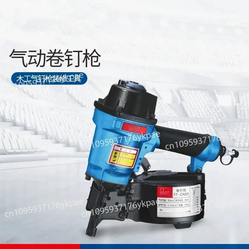 Pneumatic Rolling Nail Gun FF-CN55/70 Woodworking Air Nail Gun Decoration Tool, Row Nails Shooting Nail Grab