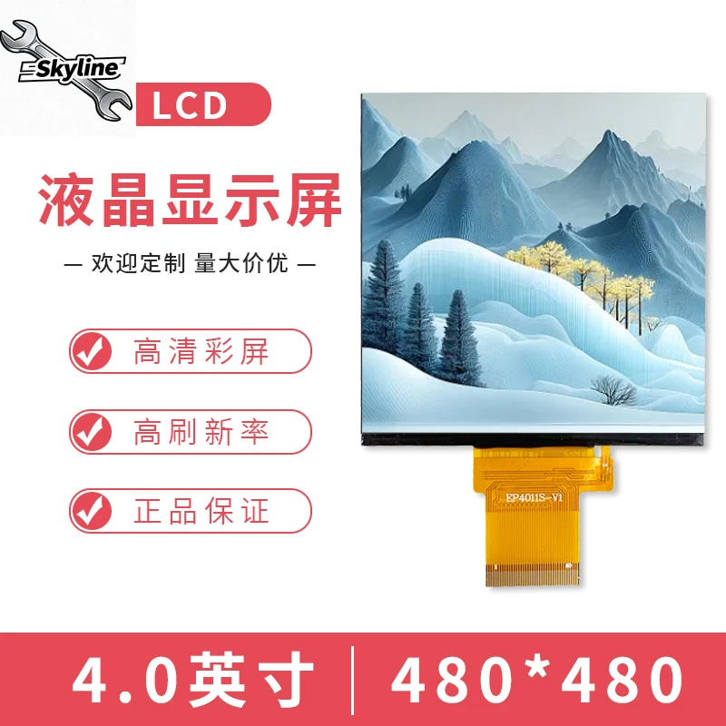 4 inch TFT LCD screen 4.0 inch LCD color screen high definition IPS square screen full view RGB interface