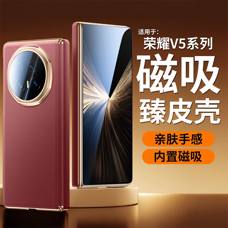 

Чехол для Honor Magic V5 V3 VS3, гальванический чехол из искусственной кожи с магнитной присоской, противоударный жесткий чехол для мобильного телефона