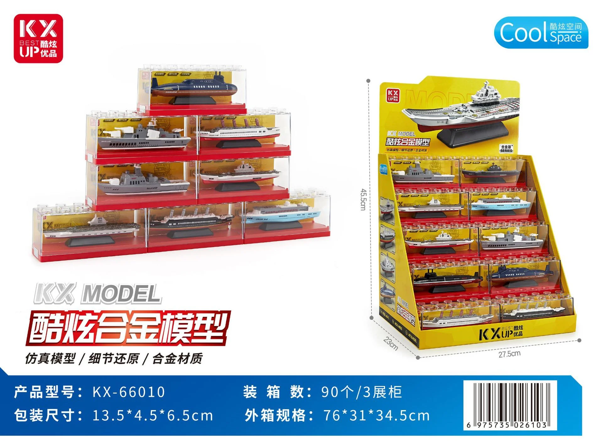 

Коллекция военных кораблей из сплава и пластика KX Models — авианосчик, ядерная подводная лодка, фригатное и круизный корабль, литая модель