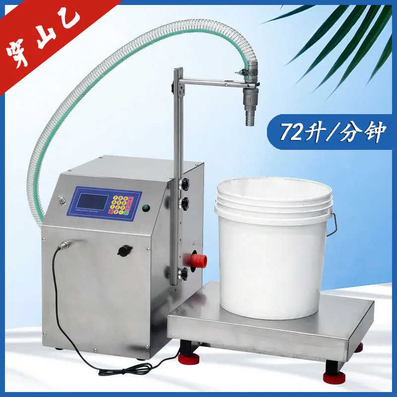LH weighing automatic quantitative laundry detergent detergent oversized flow liquid filling machine