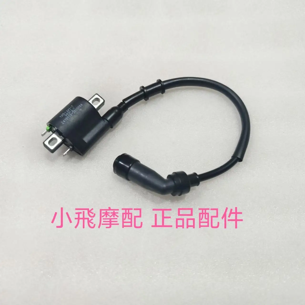 For QJMOTOR SKR125R Accessories Qjmotor SRK 125R High Voltage Bag Ignition Coil Lighter