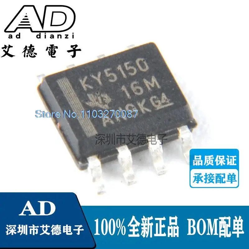 

20PCS/LOT KY5150 LP2951-50DR LP2951-50 SOP8 IC