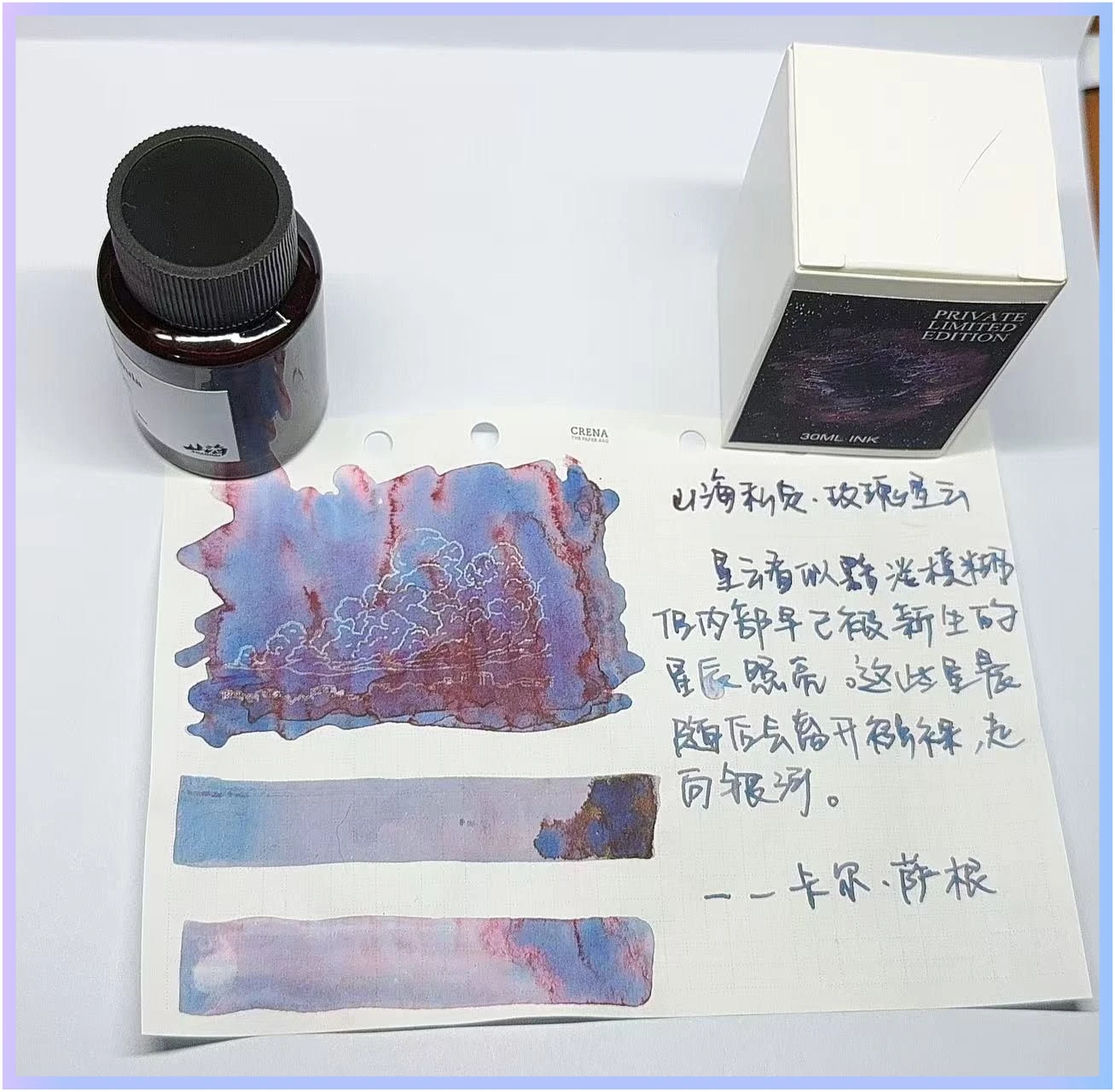 

Чернила Shanhai Laboratory - Rose Nebula, хроматографические чернила для растушевки 30 мл