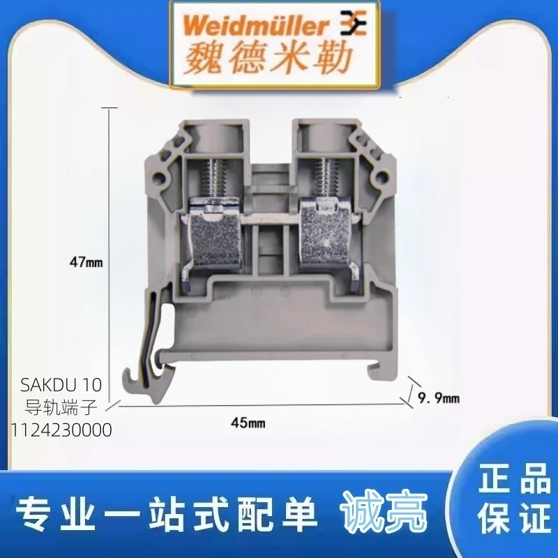 Genuine Weidmüller SAKDU10 economical straight-through terminal block 1124230000 gray