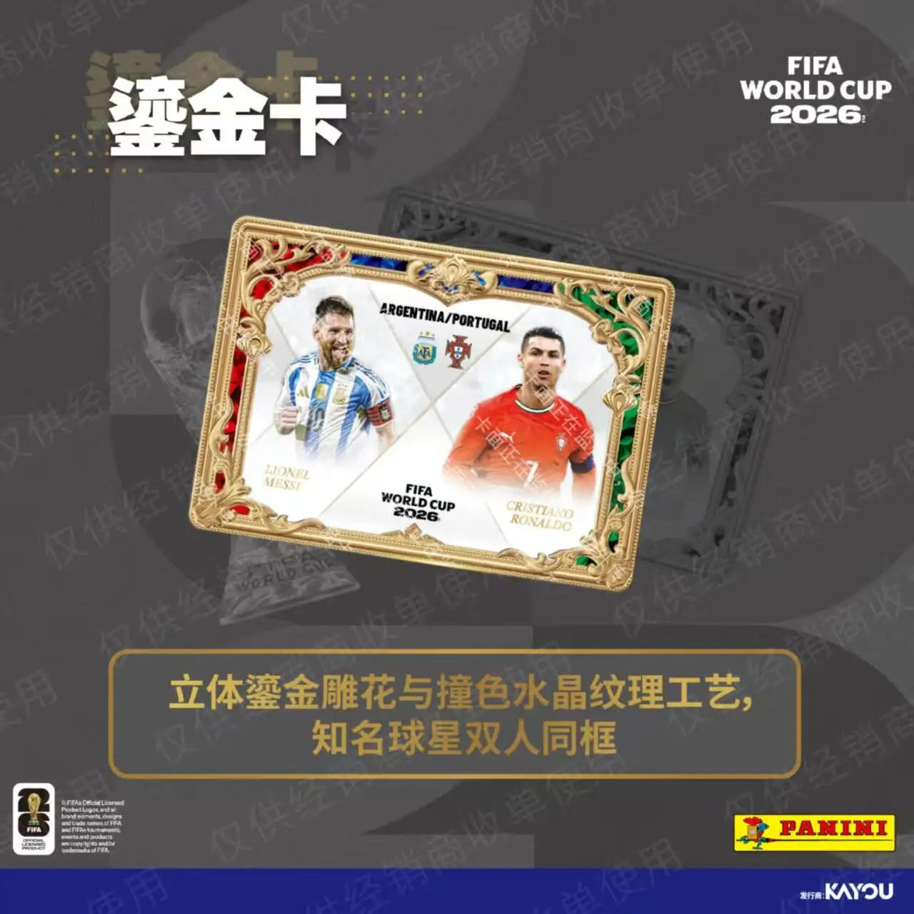 

KAYOU Panini FIFA World Cup 2026 Football Card Genuine Anime Trading Cards Mystery Box Set Board Game Holiday Toys Birthday Gift