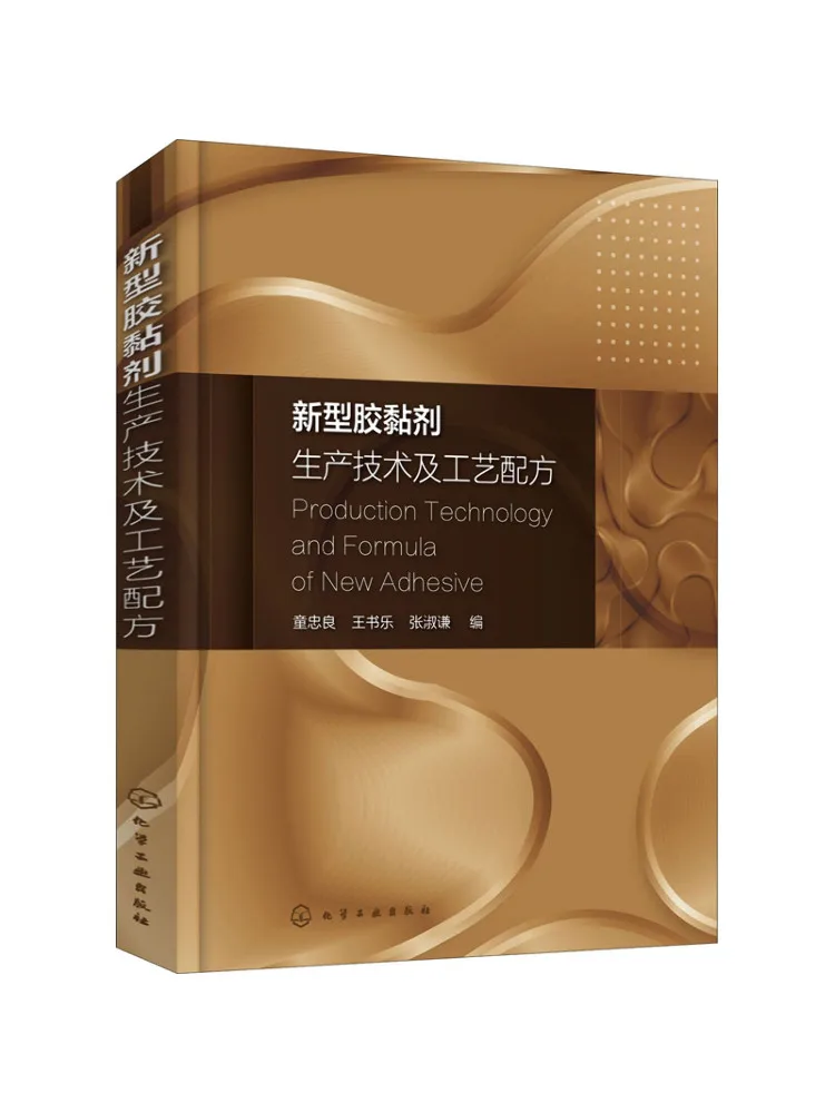 

Книга — Winshare: Новая технология производства клеев и формула процесса их изготовления