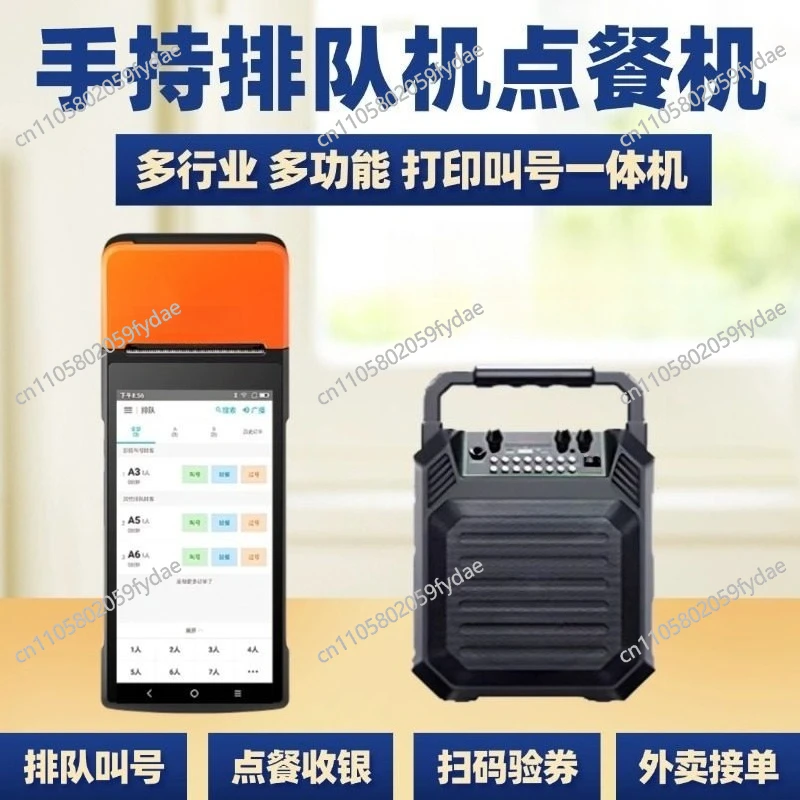 The Waiting Machine Takes Number and Queues, Calling Machine, Restaurant Hall Numbering Machine, and The Small Queue