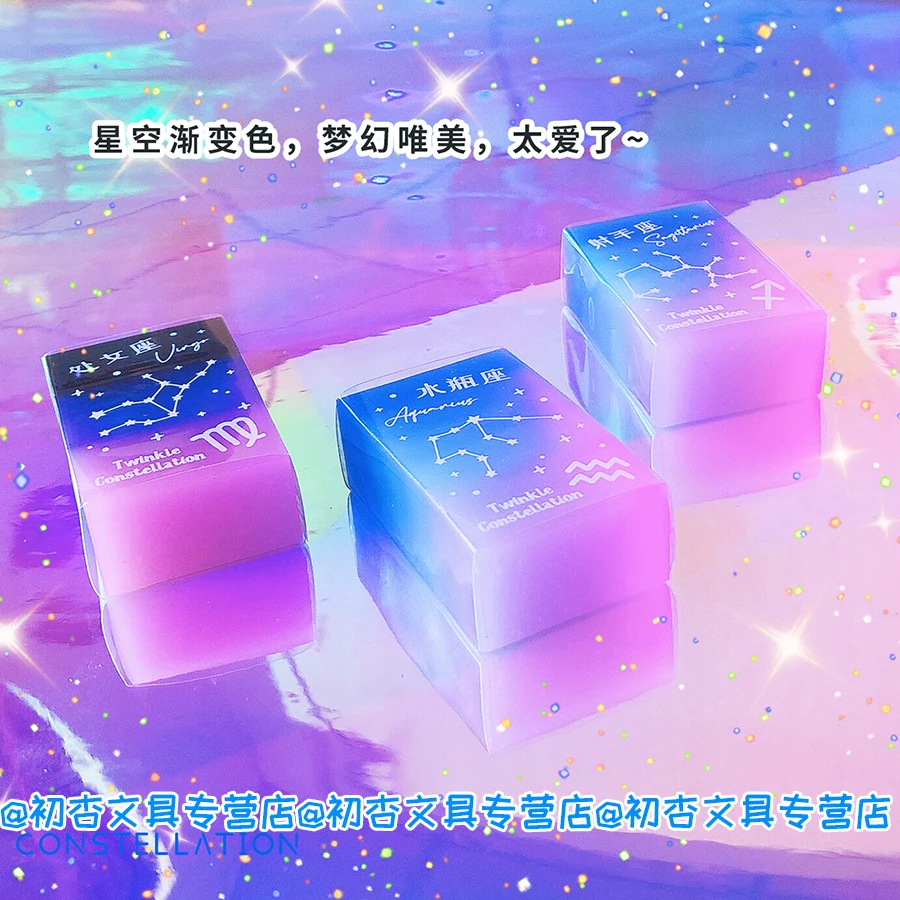 Gomme en caoutchouc Kawaii Constellations, gommes pour enfants, cadeau promotionnel, prix des élèves du primaire