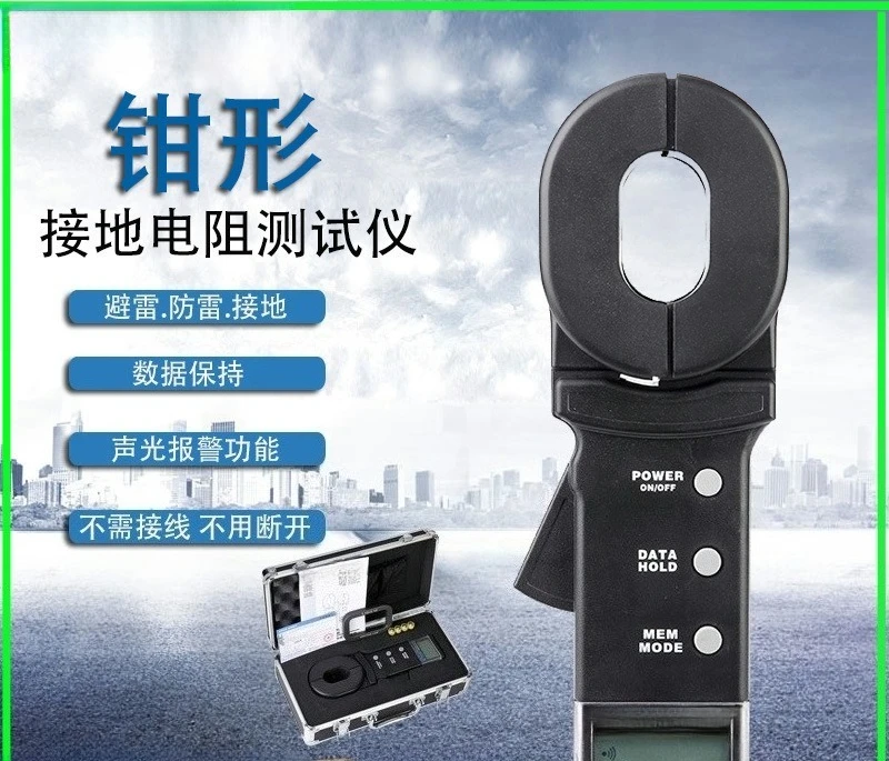 Clamp Ground Resistance Tester for Safety Digital Earth Resistance Meter with Auto Range LCD Display and Data Hold Function