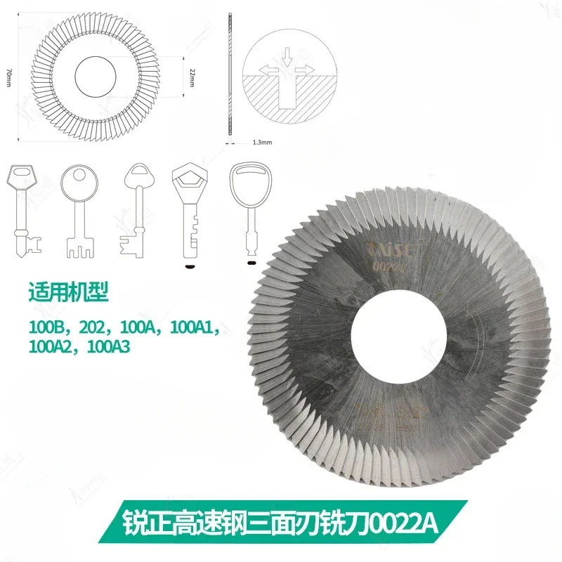 0022A Double head horizontal machine three-sided blade 70X1.3X22 100A B 202 key machine flat milling cutter