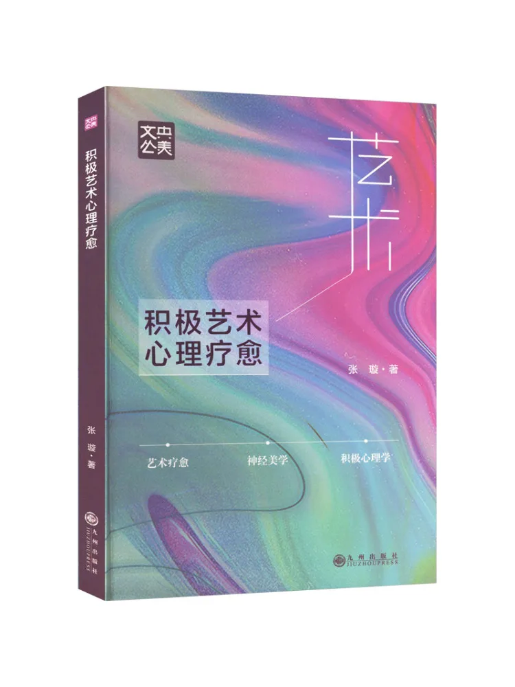 

Book-Winshare Positive Artistic Heart Therapy Healing