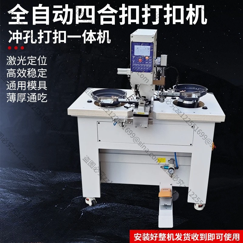 Suitable for Automatic Buckle Machine, Anti-thug Automatic Punching Automatic Buckle Corn Machine, Clothing Pressure Buckle