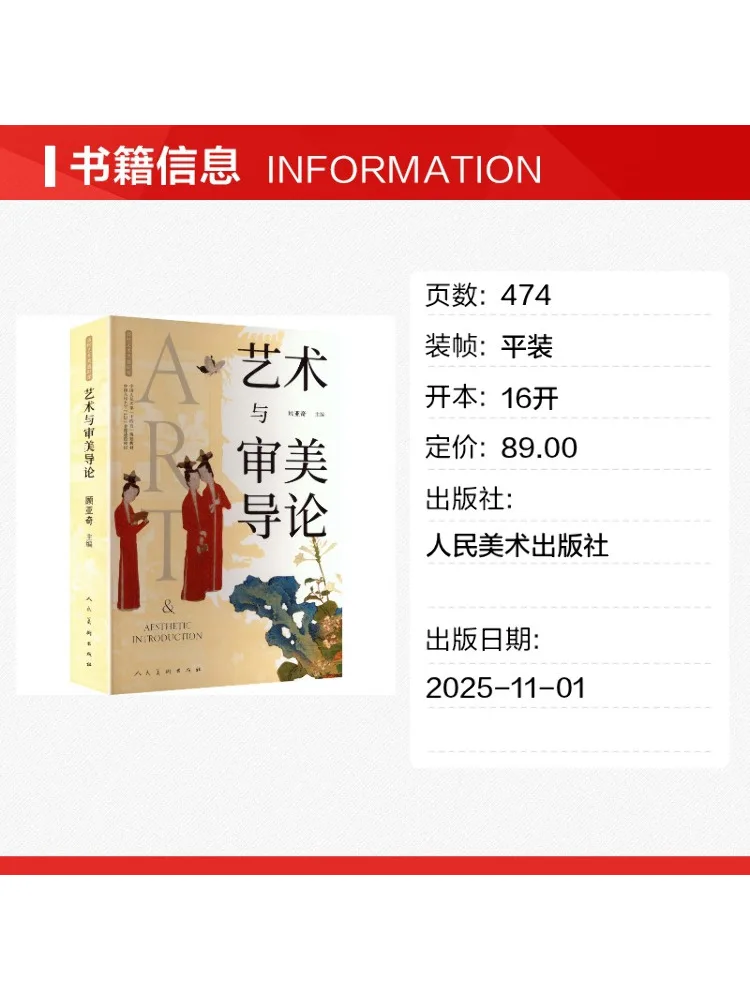 Book-Winshare High School Art General Education Course Introduction To Art and Aesthetics