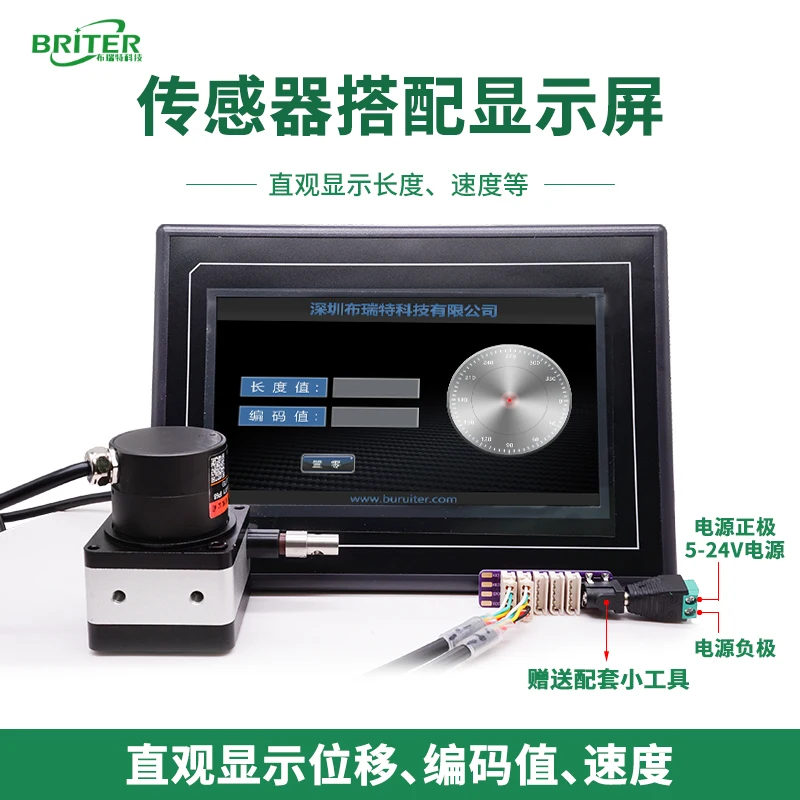 RS485 pull rope displacement sensor serial screen, display screen