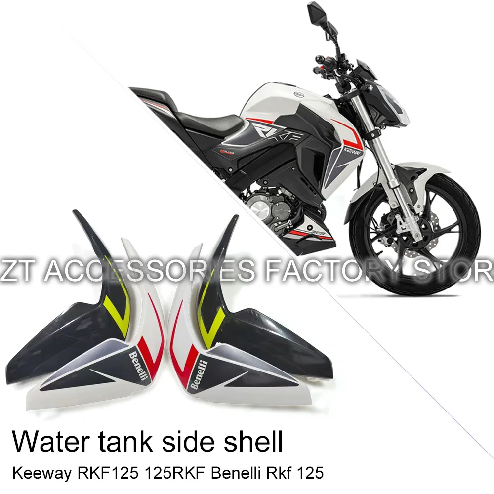 

Для Keeway RKF125 125RKF Benelli Rkf 125, оригинальная боковая фара для мотоцикла, бак для воды, боковая декоративная панель, корпус