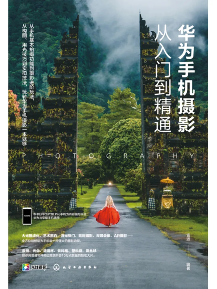 Book-Winshare Huawei Phone Photography From Beginner To Expert