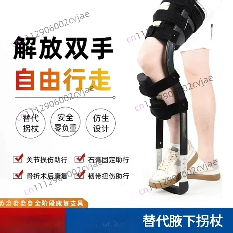 Ankle Injury, Walking Artifact, Single Leg Fracture, Driving Aid Fractured Walker,