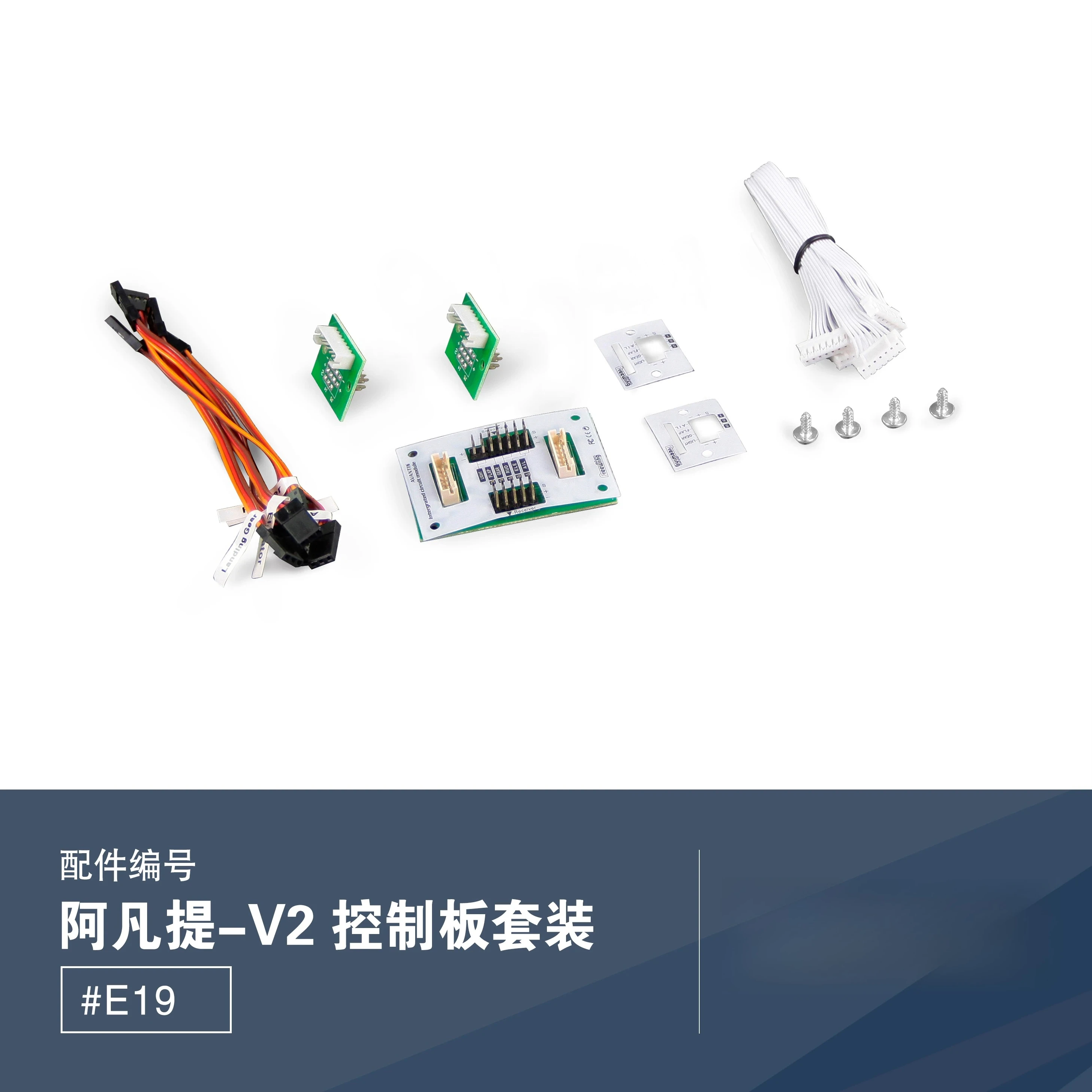 Juego de tableros de control V2 para Avanti S 80mm para modelo de avión a reacción Freewing Avanti S 80mm EDF RC