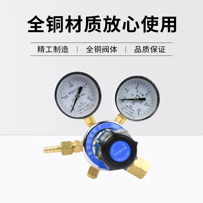 YQJ-5 Methane Pressure Reducer Shockproof Pressure Reducer Clearly Graduated High Pressure Reducing Valve