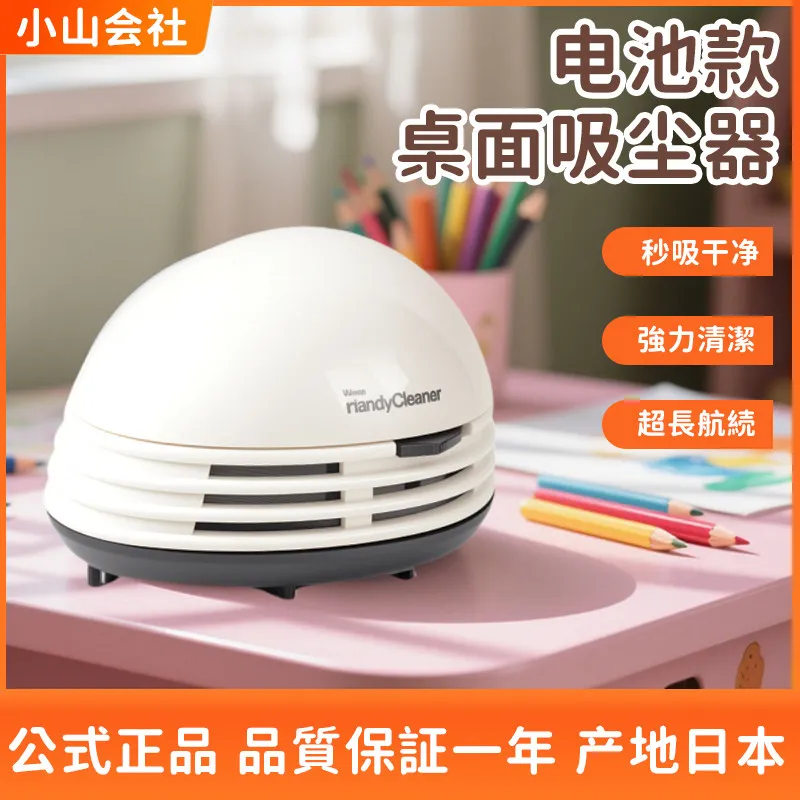 Wave Vacuum Cleaner Cleaning Magic Tool Mini Desktop Small Electric Student Children's Automatic Eraser Scrap