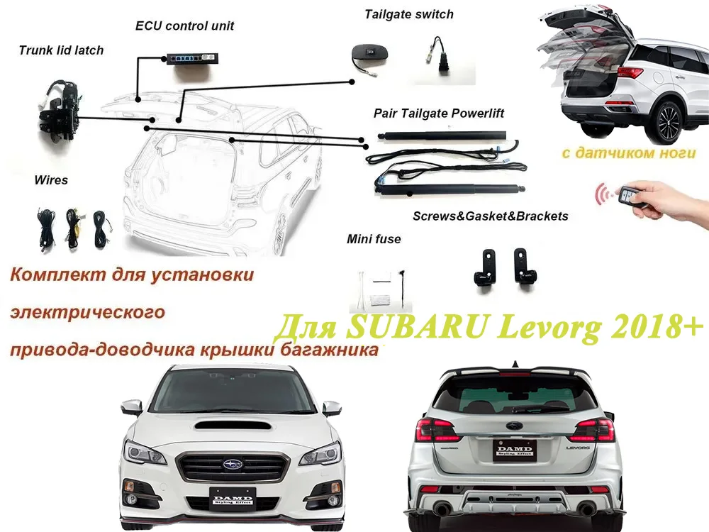 Электропривод багажника для SUBARU Levorg II 2020-2024 с датчиком ноги доводчики пятой двери упор дотяжка привод стойка замок