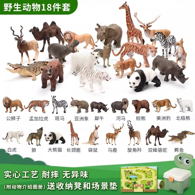 Simulation Model Set Wild Garden Hard Bionic Baby Early Education Cognition Solid Children's Gift