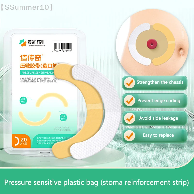【xxx】20 Pcs/Box Elastic Ostomy Barrier Strips Hydrocolloid Waterproof Leak Skin Adhesive Ostomy Barrier Tape For Colostomy Bag