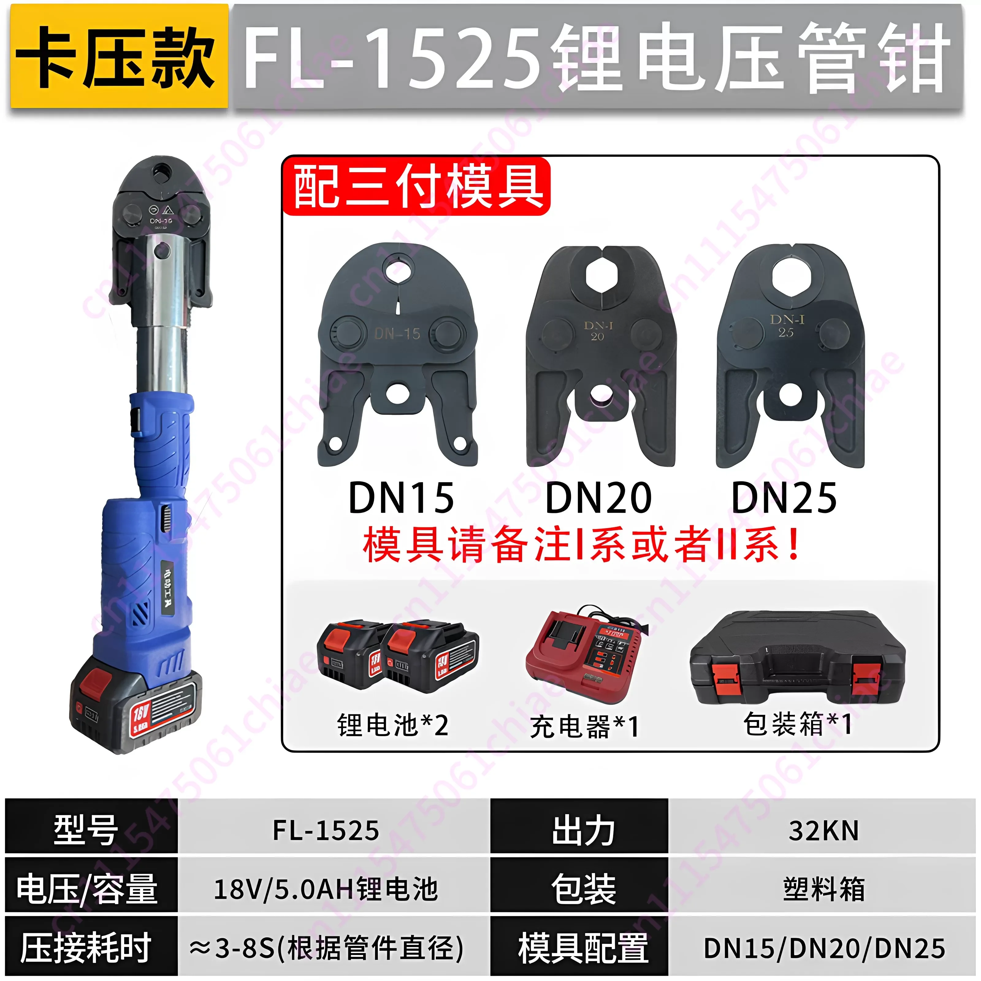 Charging ES-1550 Electric Pipe Clamp Stainless Steel Natural Gas Pipe Crimping Tool Card Ring Pressure