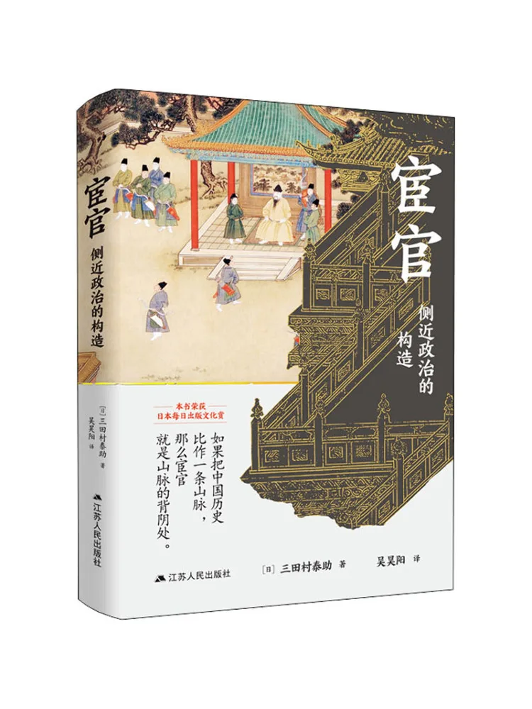 

Книга-Winshare Структура политического круга императорских наложников