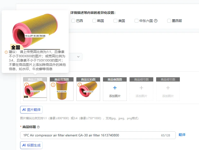 1PC Air Compressor … - image