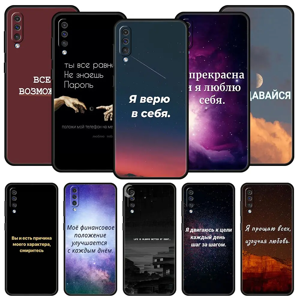 Russian Quote Slogan Letter Phone Case for Samsung Galaxy A56 A36 A26 A16 A34 A24 A42 A22 A20 A12 A40 A30 A10 5G Soft TPU Cover